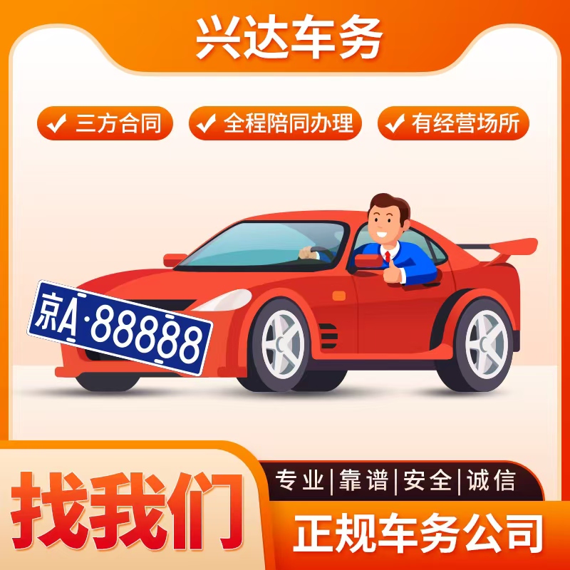 2025年北京兴达车务原创文章：北京车牌租赁价格为何涨跌不定？市场趋势分析