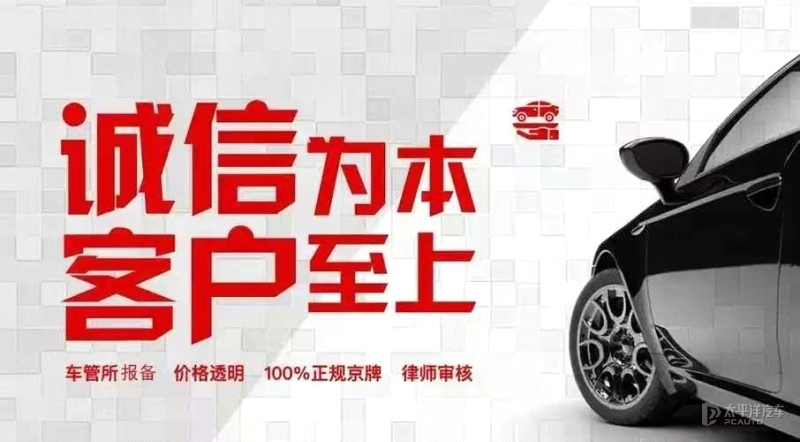 北京牌照指标出租代办