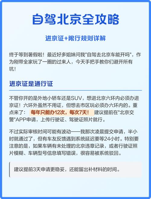 北京市机动车及机动车驾驶人管理暂行办法