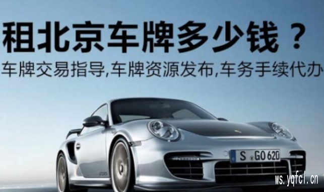 京牌多少钱一个