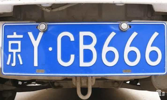 京牌多少钱一个