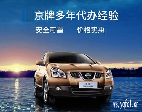 京牌租赁价格怎么算？不同车型月租多少？速来了解