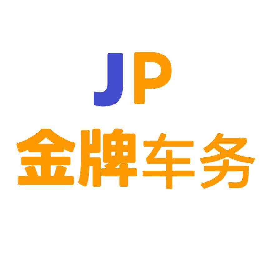 京牌出租中介公司