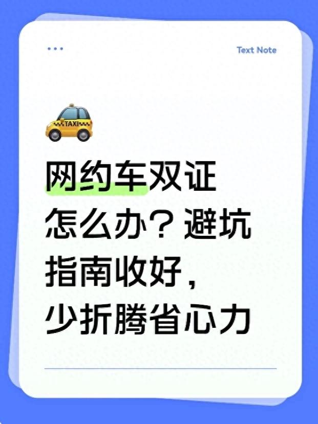 北京电车牌照出租中介