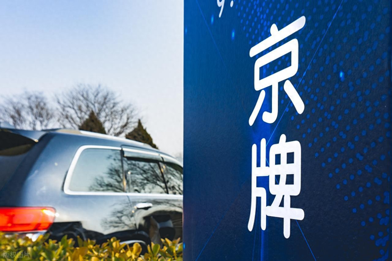 北京牌照指标出租代办