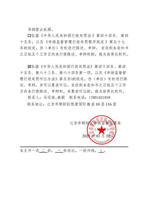 北京租车牌违规后果严重，指标作废还影响申请，别踩雷