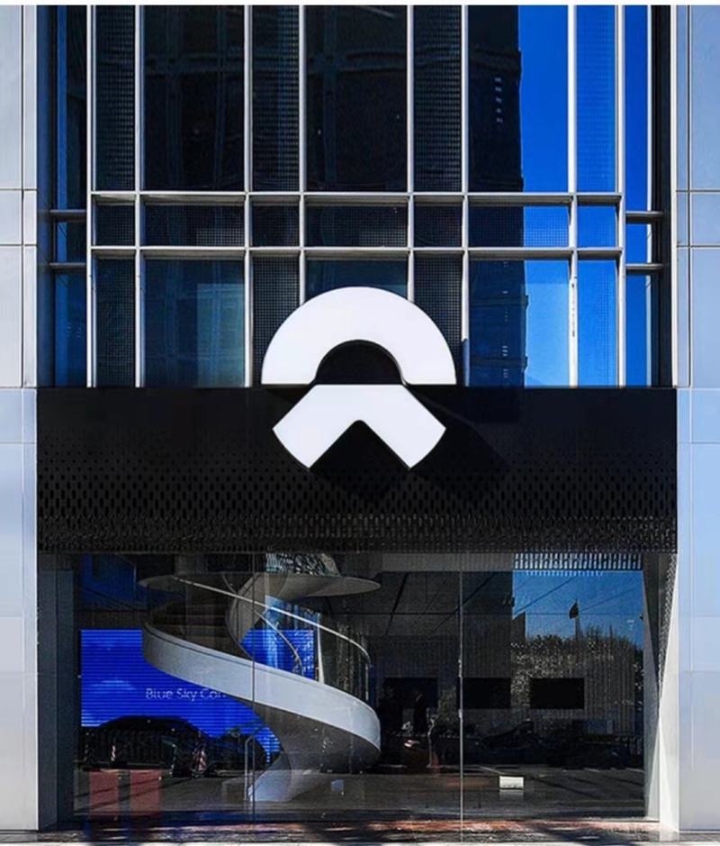 蔚来海淀一分公司因宣称租车牌购车被罚款20万元