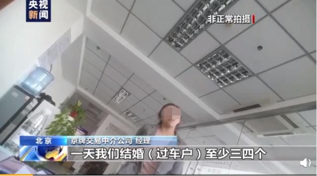 个人闲置京牌出租