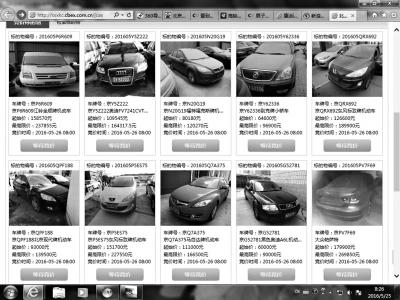 北京车牌摇号难？司法处置京牌车成新途径，5649人明日角逐