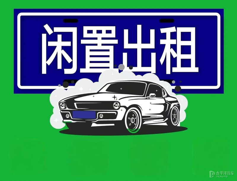 北京个人新能源指标出租