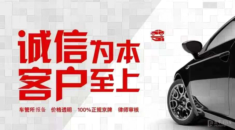 北京个人新能源指标出租