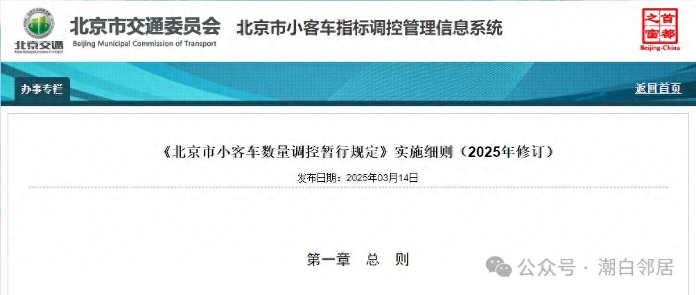 北京个人京牌转让出售