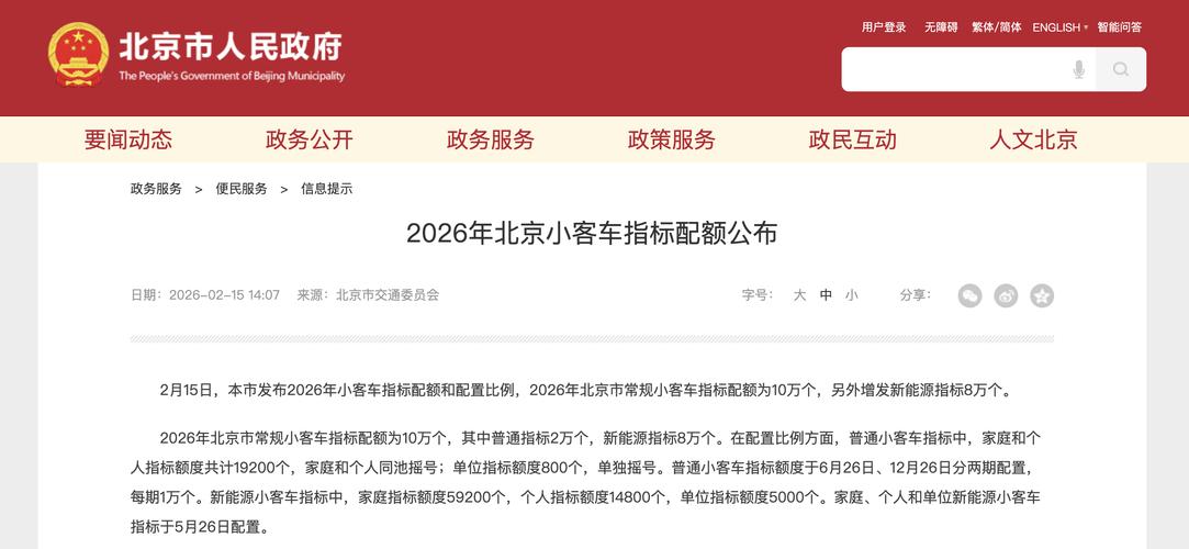 租一个北京牌照一年价格