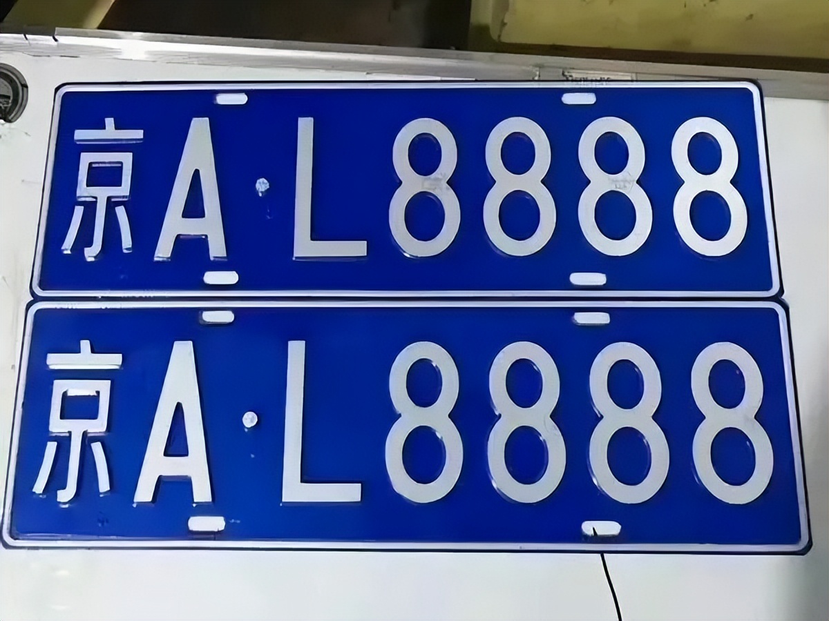 北京个人京牌转让出售