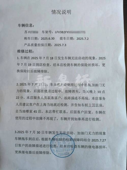 京牌奥迪车出租遇纠纷，车主胜诉后申请强制执行