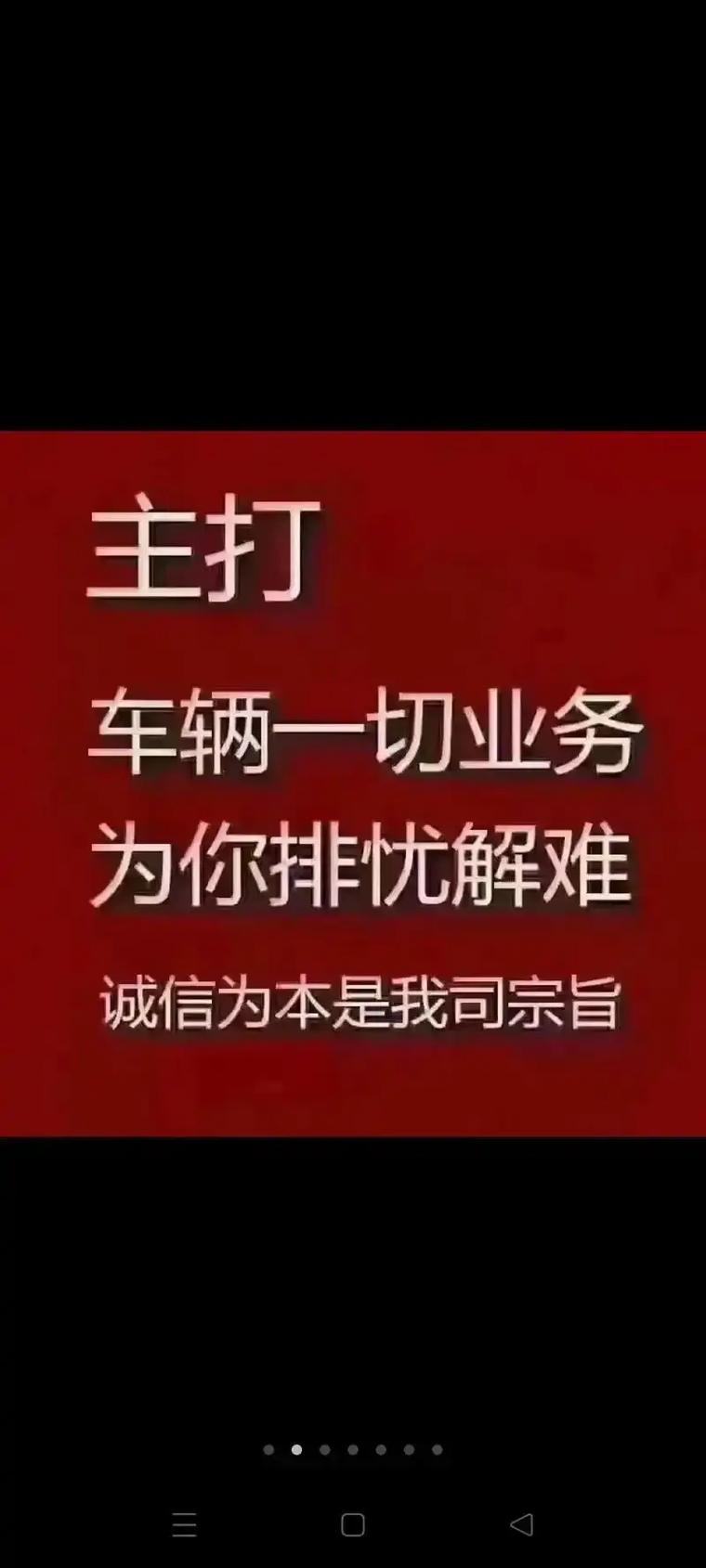 北京车务服务：靓号、代办、收车及各类业务一站式搞定