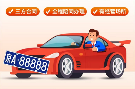 北京牌照指标出租代办