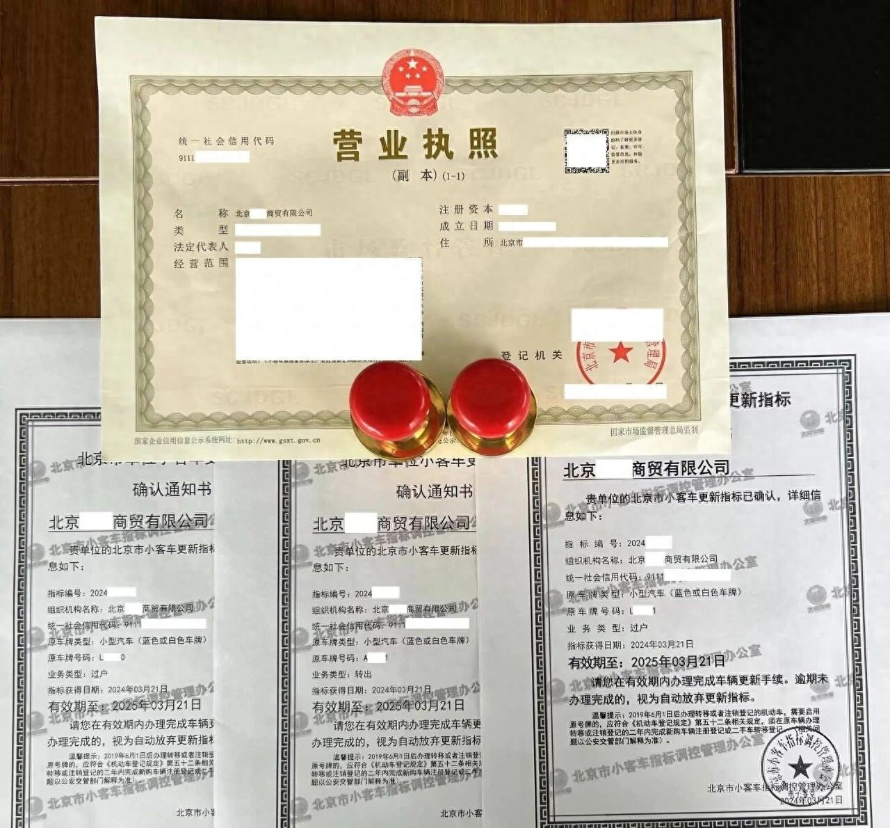 北京个人京牌转让手续及费用，你知道多少？