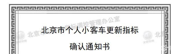 京牌指标转让出售