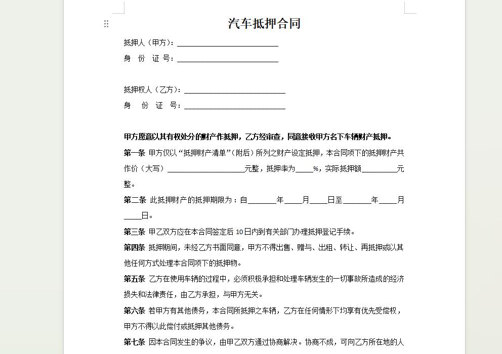 京牌租赁中介公司