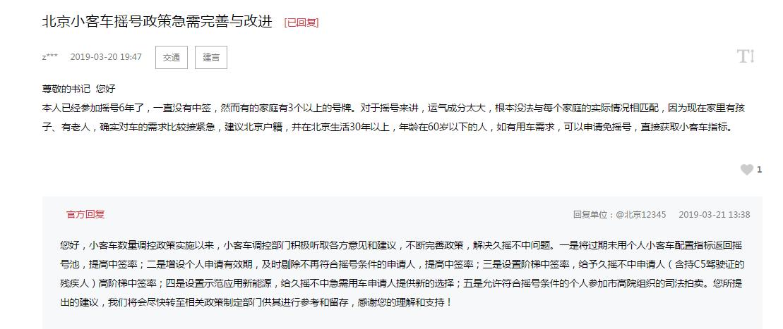 京牌租赁中介公司