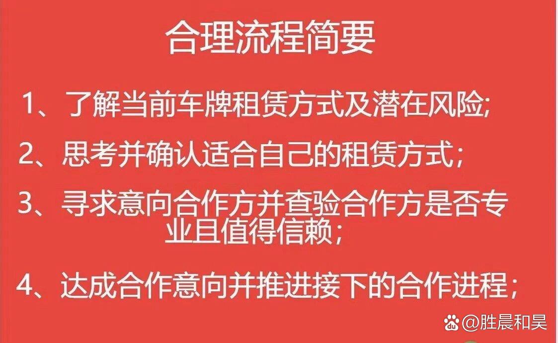 租一个北京牌照一年价格