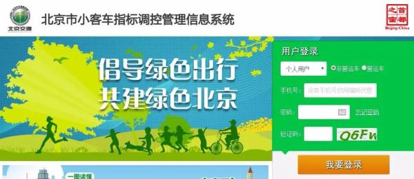 2023年北京上半年小客车指标申报期相关业务及热点问题解答