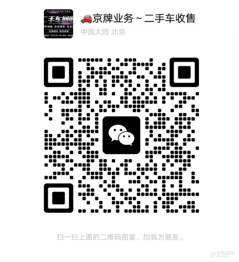 北京新能源汽车指标出租