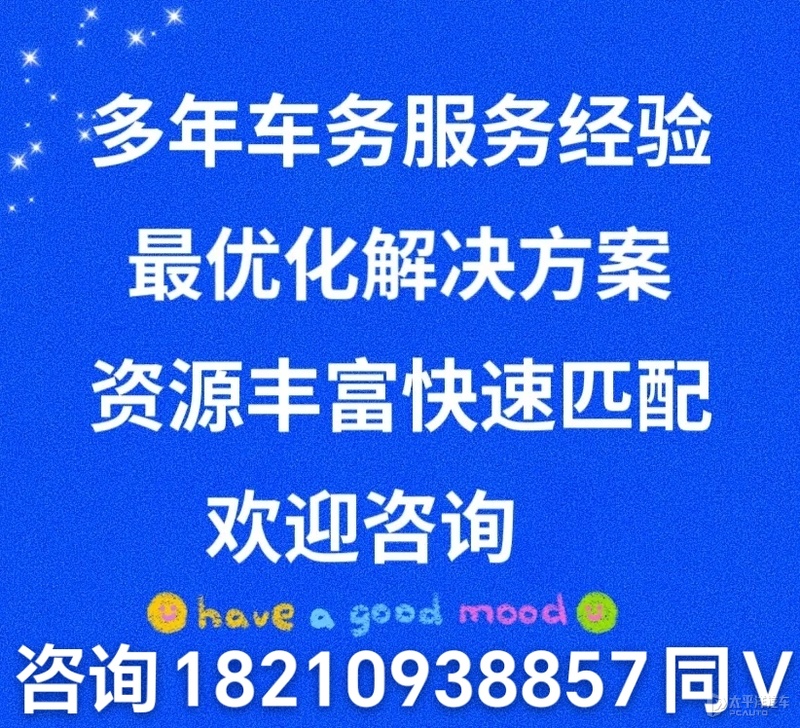 京牌车带牌出租多少钱
