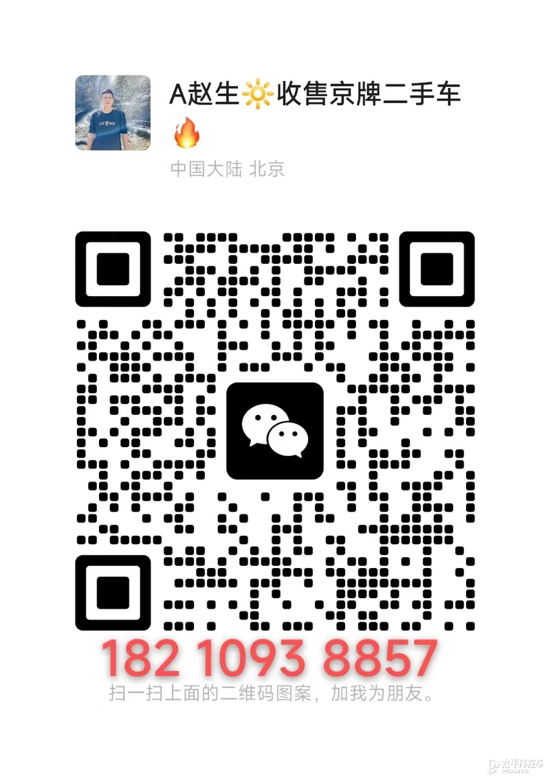 京牌车带牌出租多少钱