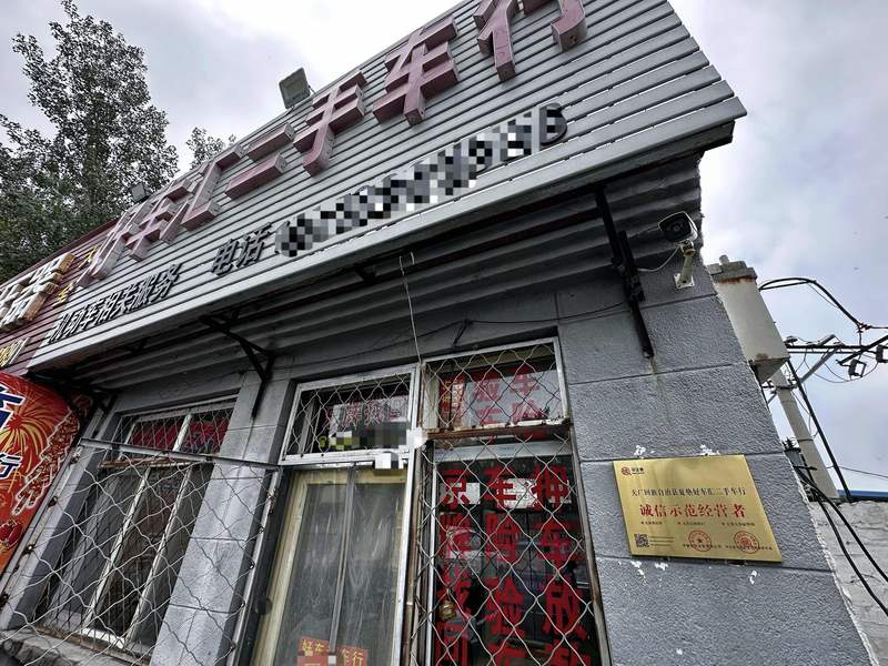 京牌租赁中介公司