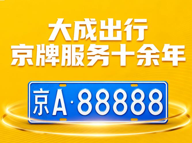 京牌多少钱一个