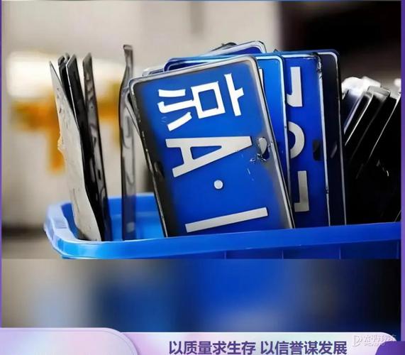 京牌租赁公司注意：违规租牌指标作废还丢车