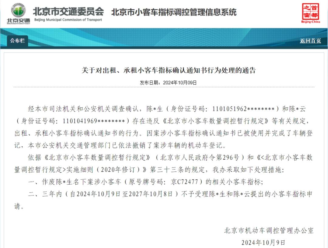 京牌租赁公司