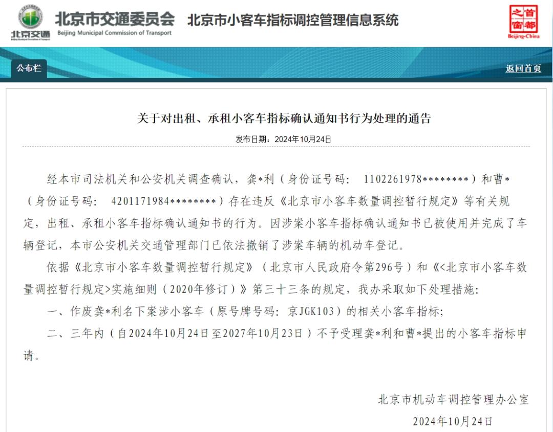 京牌租赁公司