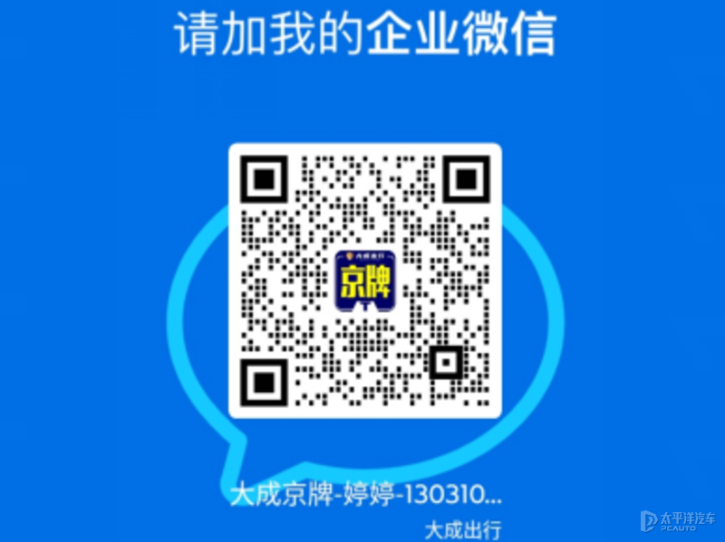 北京车牌一年租金多少