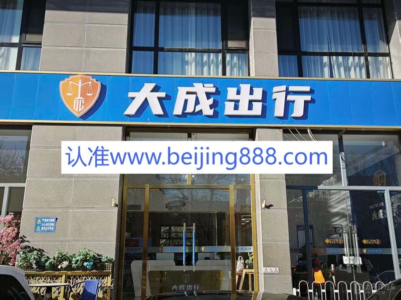 北京车牌一年租金多少