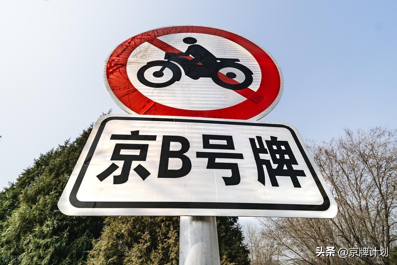 京牌租赁中介
